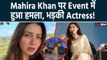 Pakistani Actress Mahira Khan के साथ स्टेज पर हुई बदसलूकी, Video Post कर Actress ने निकाला गुस्सा