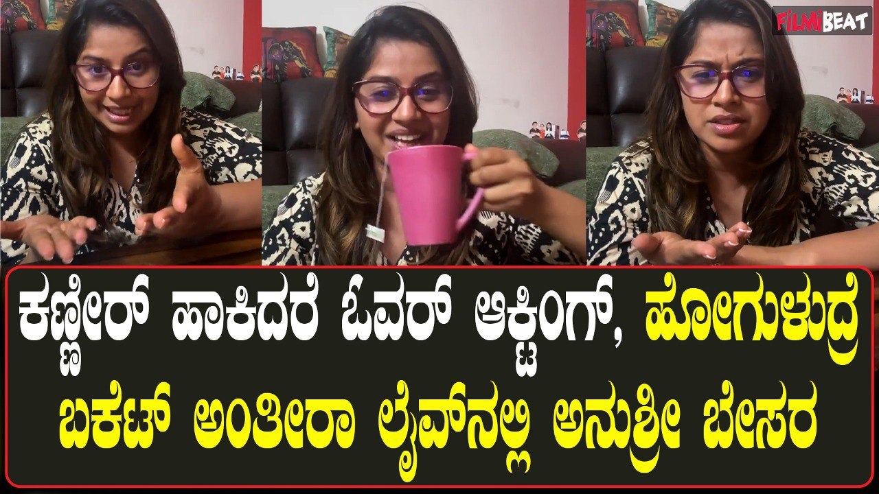 Anchor Anushree ತನ್ನ ಡ್ರೀಮ್ ಬಾಯ್ ಬಗ್ಗೆ ಮನ ಬಿಚ್ಚಿ ಮಾತನಾಡಿದ ಅನುಶ್ರೀ