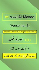 Surah Al-Masad/Lahab Ayah/Verse/Ayat 2 Recitation (Arabic) with English and Urdu Translations
