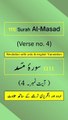 Surah Al-Masad/Lahab Ayah/Verse/Ayat 4 Recitation (Arabic) with English and Urdu Translations