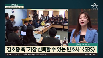 ‘김호중 구하기’…거물 전관 변호사 누구?