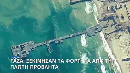 Γάζα: Ξεκίνησαν φορτηγά με ανθρωπιστική βοήθεια από την πλωτή πλατφόρμα - Εύσημα ΟΗΕ στην Κύπρο
