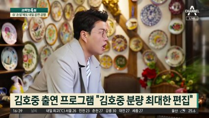 김호중 위약금 논란 속 내일 공연 강행 🚨