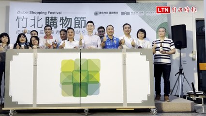 竹北購物節520起跑 消費滿額就有機會獲得限量「行旅箱」