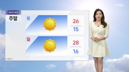 [YTN 날씨 캔버스 5/17] 기온 오르며 '더워요'...큰 일교차 주의 / YTN