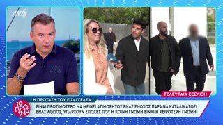 Δίκη σκηνοθέτη - Μιμή Ντενίση:«Γνωρίζω το ποιόν του και είμαι πεπεισμένη για την αθωότητά του»