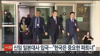 신임 일본대사 입국…"한국은 중요한 파트너"