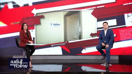 "หมอเหรียญทอง" เชื่อมีขบวนการวางแผนจับตัวเองเข้าคุก | เนชั่นทั่วไทย | 16-พ.ค.-67 | PART3
