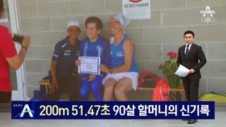 200m 51.47초…90살 할머니의 신기록