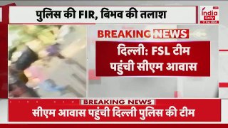 Breaking News : Delhi CM Arvind Kejriwal के घर पहुंची FSL Team? । Swati Maliwal । Vibhav Kumar