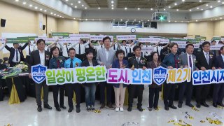 [인천] 인천시 2기 자치경찰위 출범...