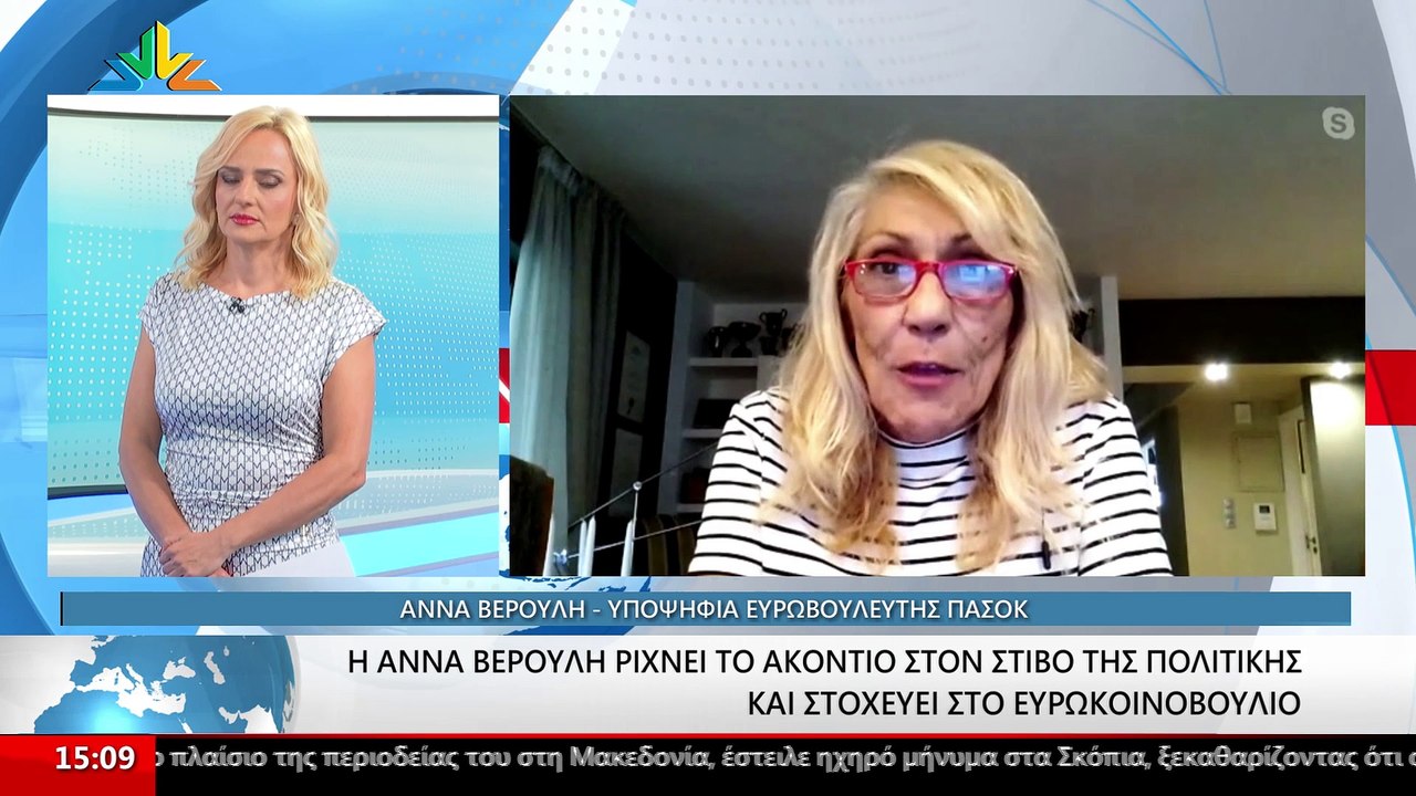 Η Υποψήφια Ευρωβουλευτής ΠΑΣΟΚ, Άννα Βερούλη στ...