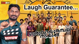 Guruvayoorambala Nadayil Review | Prithviraj Sukumaran | Basil Joseph | Vipin Das | FilmiBeat Tamil