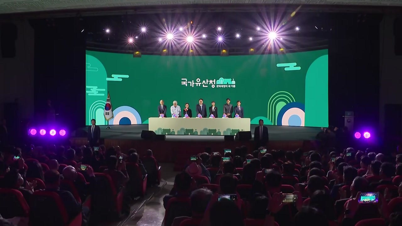 尹 "국가유산 널리 알려 글로벌 문화 중추 국가로" / YTN