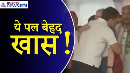 Raebareli: जब बेटे राहुल ने मंच पर मां सोनिया गांधी को लगाया गले...लोग बजाने लगे तालियां