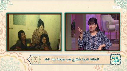 الفنانة نادية شكري: الفنان سامي العدل في أيامه الأخيرة كان يقضيها معنا وتوفى في منزل ابنتنا رشا