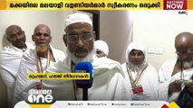 ജിദ്ദ വിമാനത്താവളം വഴി ആദ്യ ഇന്ത്യൻ ഹാജിമാർ മക്കയിലെത്തി | Hajj |