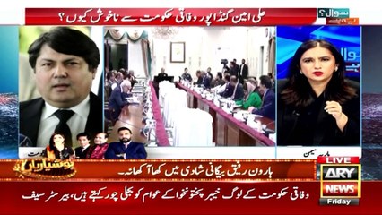 15 din ka ultimatum khatam hone ke bad Ali Amin Gandapur kiya karengay??