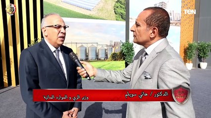 وزير الري يوضح الجهود في توفير المياه ومعالجتها لاستصلاح الأراضي وزراعتها ومنها مشروع مستقبل مصر