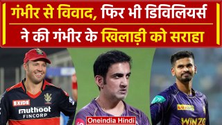 IPL 2024:De Villiers ने Shreyas Iyer की कप्तानी की तारीफ में पढे़ कसीदे, जमकर सराहा |वनइंडिया हिंदी