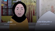 شاهد الحلقة الثالثة والعشرين من المسلسل الكرتوني الدرامي اليمني دروب الأمل