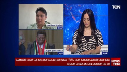 عضو فريق فلسطين بمحكمة العدل: يجب وقف التمويل الأمريكي لإسرائيل حتى تقف الحرب على غزة