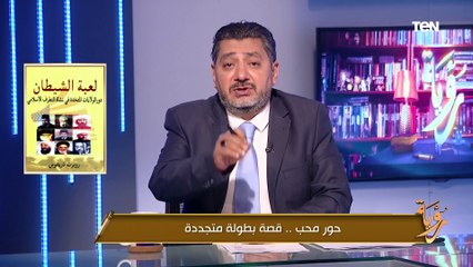 من التجسس على مصر إلى خدمة أعدائها.. حسام الغمري يفضح مخططات الإخوان لهدم الدولة المصرية!