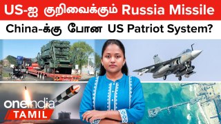 China -க்கு போன  US Patriot System? | India New Fighter Jet | Russia New Missile | Gaza