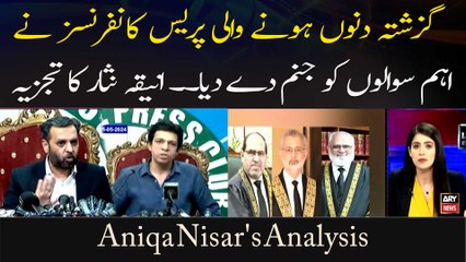 Guzishta Dino Hone Wali Press Conferences Nay Ahem Sawal Ko Janam Da Diya, Aniqa Nisar
