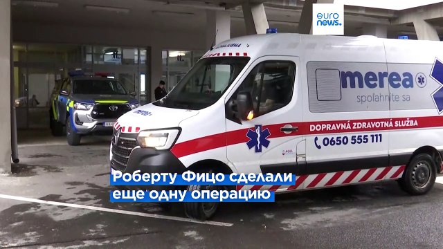 Премьер-министр Словакии в тяжелом состоянии после новой операции