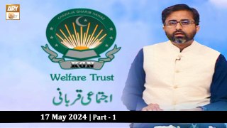 Khawaja Gharib Nawaz Welfare Trust - Ijtemai Qurbani 2024 | 17 May 2024 - Part 1 | ARY Qtv