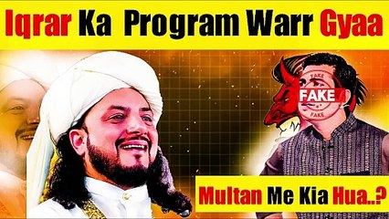 Program To War Gaya Iqrar Ul Hassan Ka @SehraiPodcast