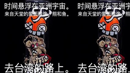 " TAIWAN CONTEMPORARY ART " JAK ARNOULD ©ADAGP