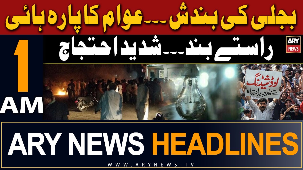 ARY News 1 AM Headlines 18th May 2024 | Power Outage In Karachi | Public Protest Against Load Shedding | Roads Blocks