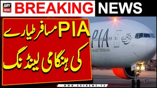 Toronto-bound PIA flight stops in Karachi after technical fault | ARY Breaking News