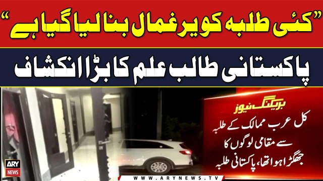 Kyrgyzstan Clash: Pakistani Student Shocking Revelations | ARY Breaking News