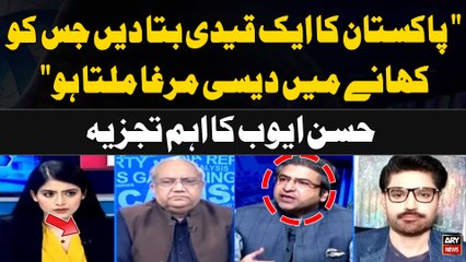 "Pakistan ka aik Qaidi Batadein jis ko Khane main Murgha Milta Ho..."Hassan Ayub's Analysis