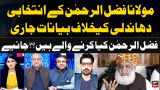 Maulana Fazal ur Rehman's Next Move ? Expert Analysis