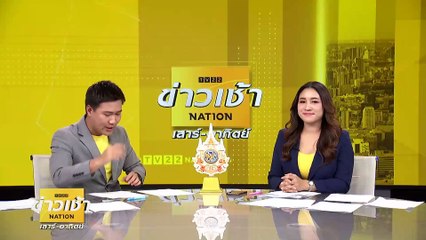 “พิชิต”ควง พศ. แจงเชื่อมจิต ไม่มีตามหลักพระไตรปิฎก | ข่าวเช้าเนชั่น | 18 พ.ค. 67 | PART 2