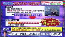 『政治資金規正法改正案もザル！？青山和弘氏▽台湾新政権へ中国が圧力！？中露首脳会談の狙いは？福島香織氏、近藤大介氏▽日本はデジタル赤字！？アメリカの巨大IT企業が大儲け！山田敏弘氏』 1080p 2024年05月18日 09時30分01秒 11時00分01秒