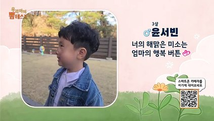 우리아이 뽐테스트 24회