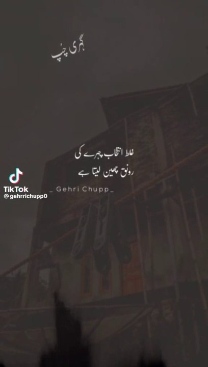 Urdu Quotes