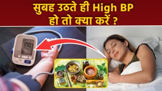 High BP In Morning: High Blood Pressure Quik Control, Home Remedies In Hindi | Boldsky