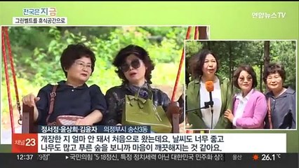 규제가 지켜준 숲에 도심 쉼터…'의정부 자일산림욕장' 개장