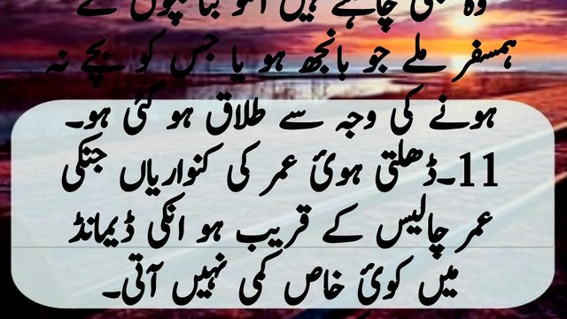 Some Bitter Facts of Pakistani Society In Urdu