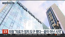 의대 증원 갈등 '평행선'…정부, 전공의 복귀 촉구