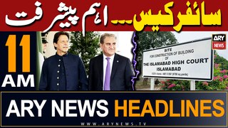 ARY News 11 AM Headlines 18th May 2024  | Important Development in Cipher Case
