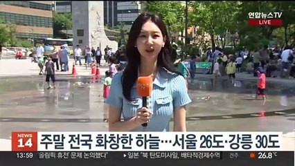[날씨] 모처럼 쾌청한 휴일…강한 자외선·오존 유의