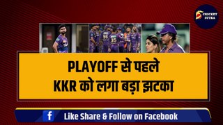 PLAYOFF से पहले KKR की टीम को लगा बड़ा झटका, Salt के बाद अब इस धुरंधर ने छोड़ा साथ | IPL | IPL 17 | IPL 2024 | KKR | SALT