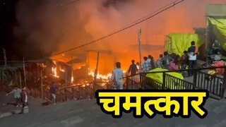 Salkanpur Devi Dham: भीषण आग लगी, दुकानें जल गईं लेकिन मां विजयासन देवी मंदिर को कोई नुकसान नहीं हुआ
